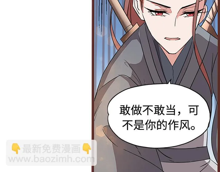第4话 自投罗网 第63页