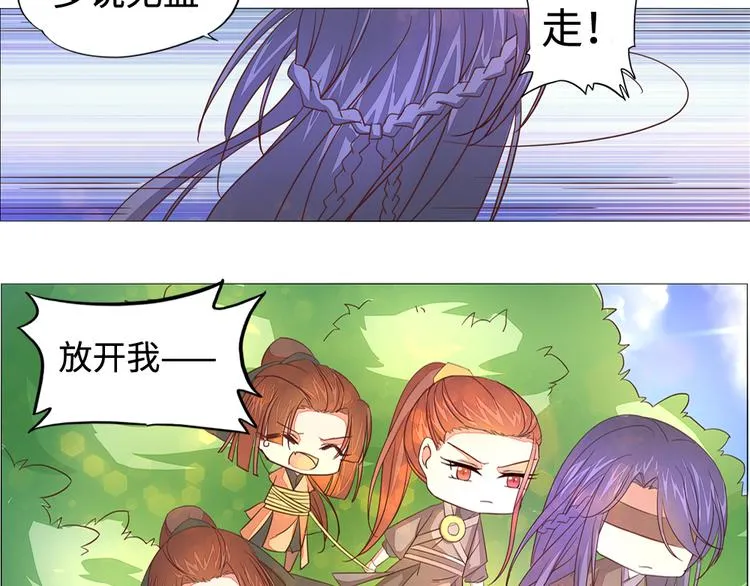 第4话 自投罗网 第70页