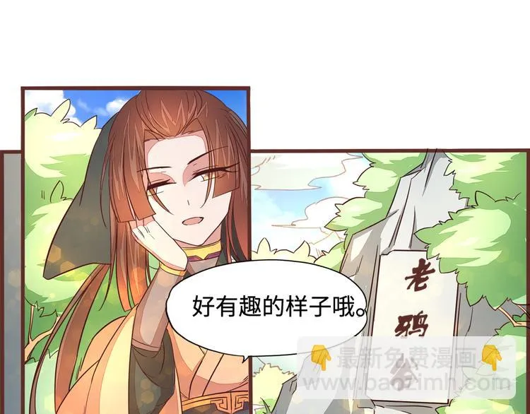第4话 自投罗网 第73页