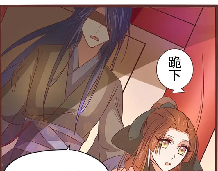 第4话 自投罗网 第76页