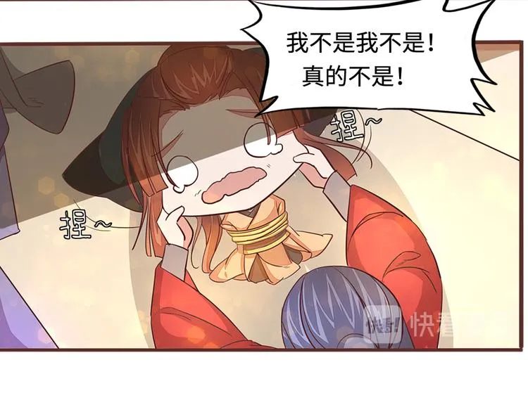 第4话 自投罗网 第83页