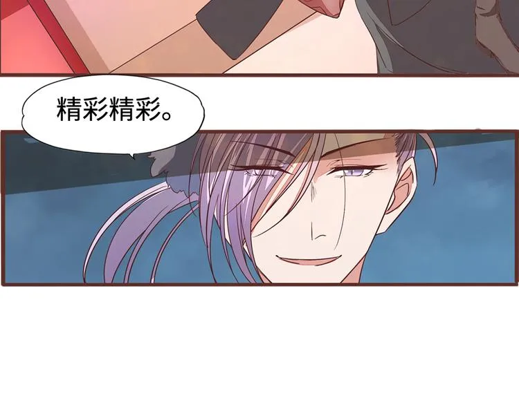 第4话 自投罗网 第95页