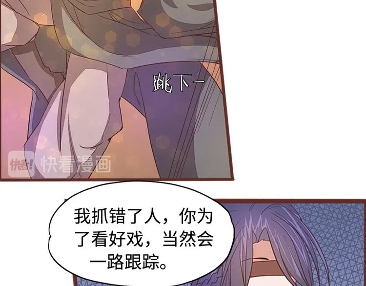 第4话 自投罗网 第98页