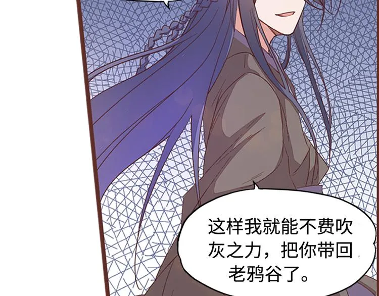 第4话 自投罗网 第99页