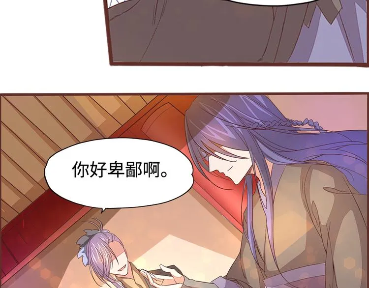 第4话 自投罗网 第100页