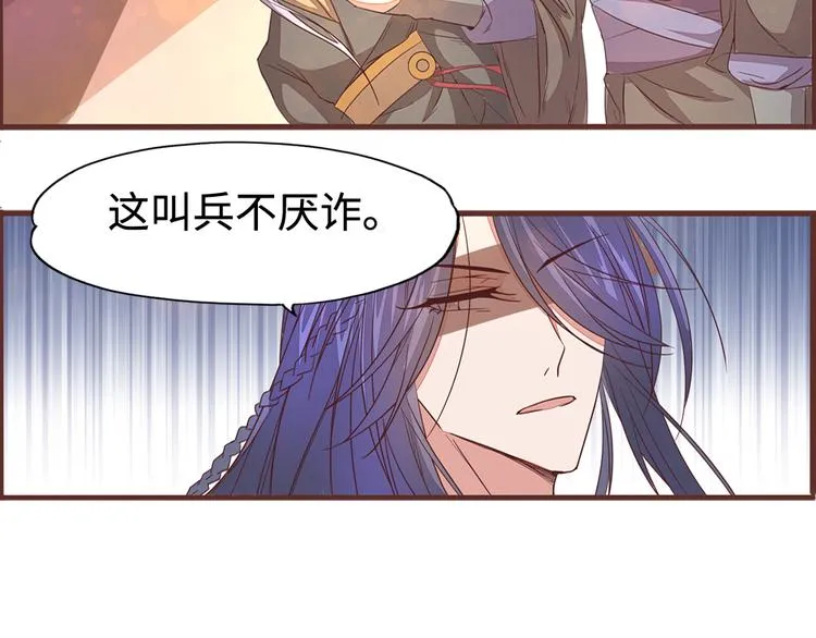 第4话 自投罗网 第101页