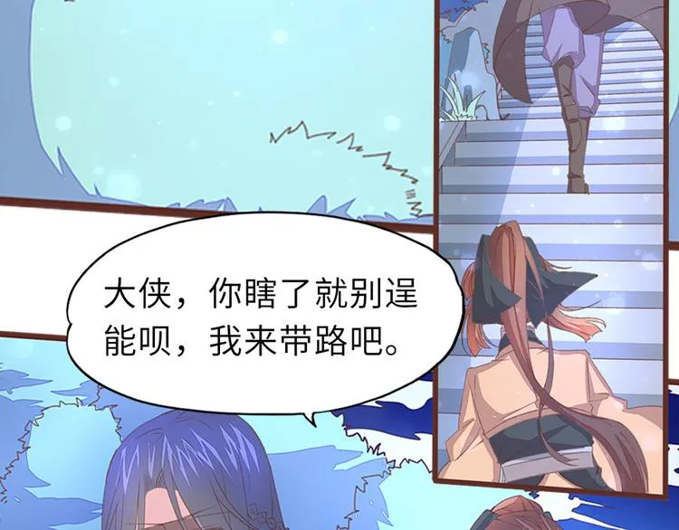 第3话 脱衣计 第3页