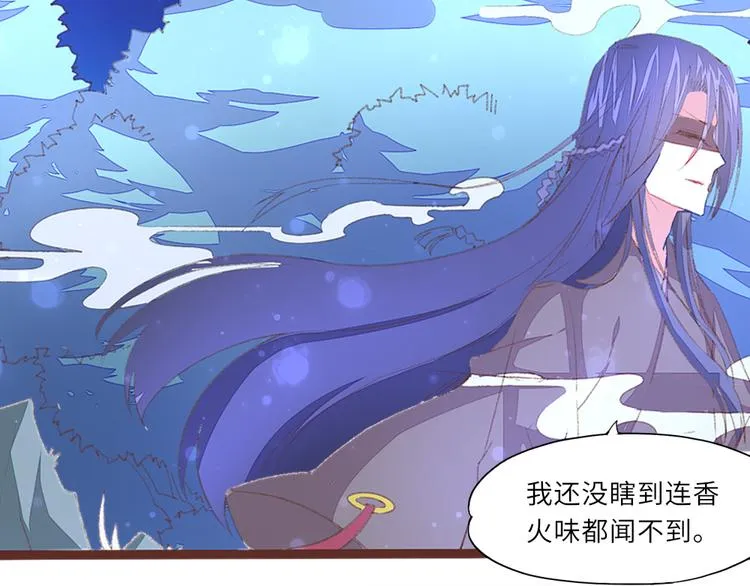 第3话 脱衣计 第5页