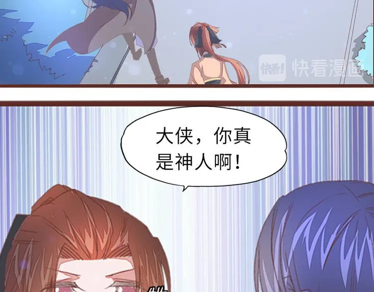 第3话 脱衣计 第9页