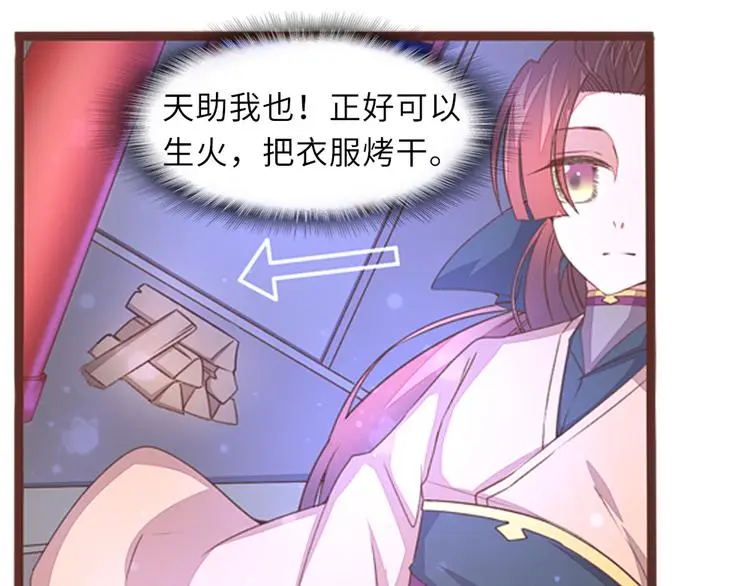 第3话 脱衣计 第19页