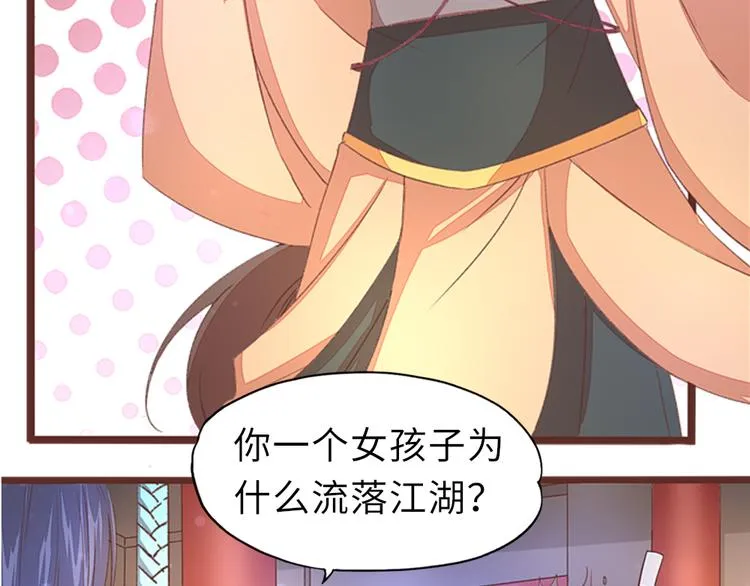 第3话 脱衣计 第27页