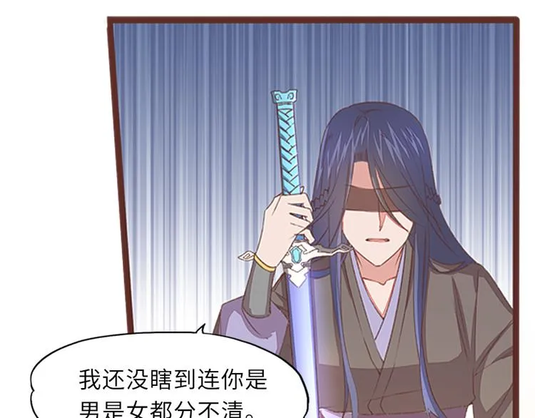 第3话 脱衣计 第31页