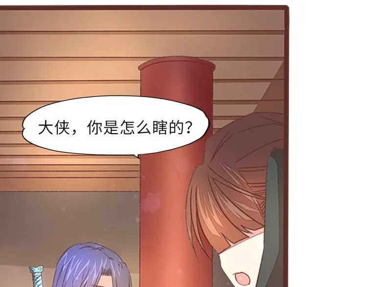 第3话 脱衣计 第43页