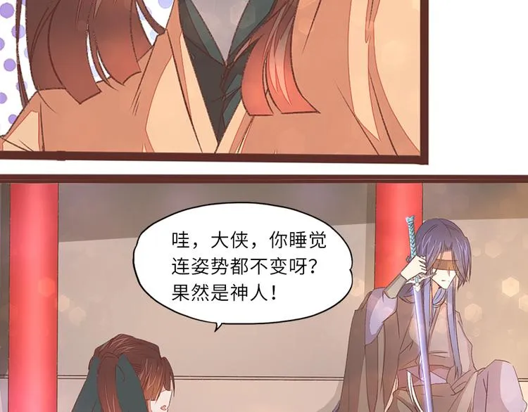 第3话 脱衣计 第56页