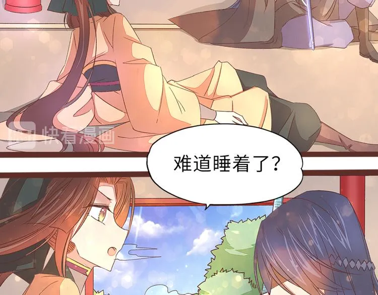 第3话 脱衣计 第57页