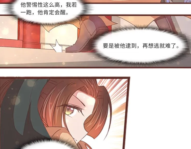 第3话 脱衣计 第64页
