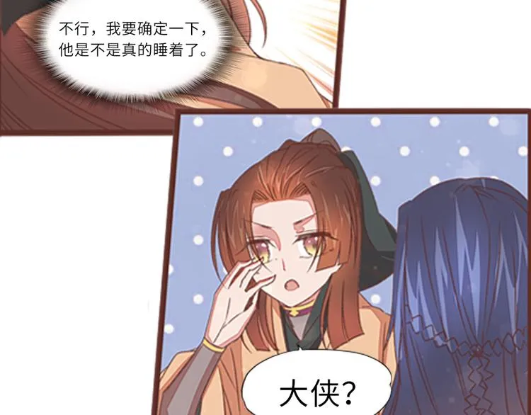 第3话 脱衣计 第65页