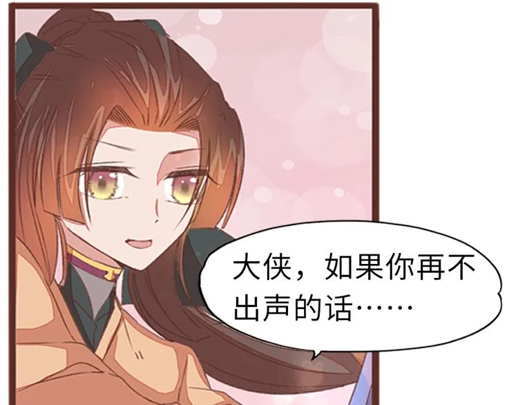 第3话 脱衣计 第67页