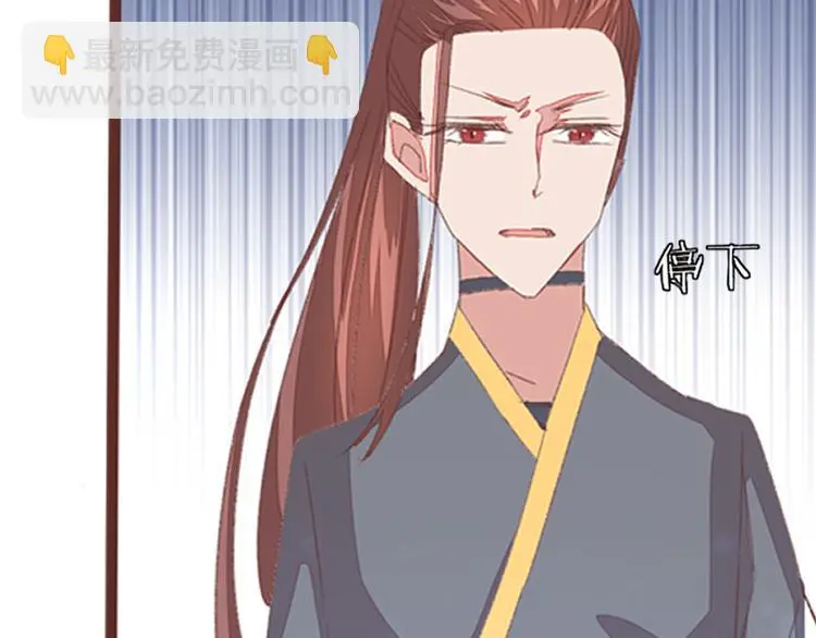 第2话 戏弄瞎郎君 第81页