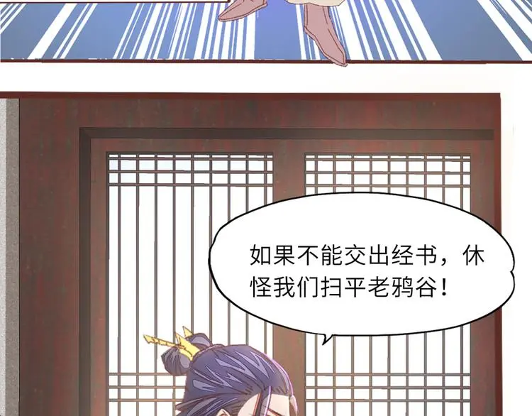第1话 逃婚遇俊郎 第4页
