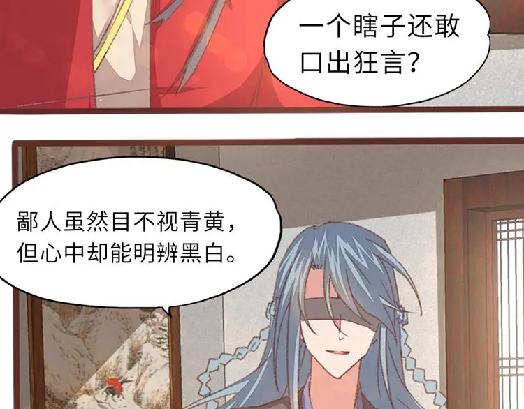 第1话 逃婚遇俊郎 第14页