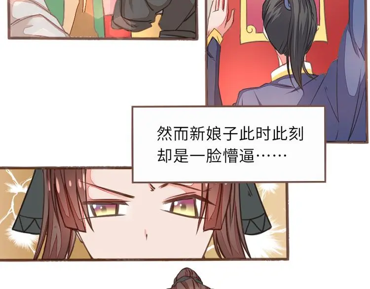第1话 逃婚遇俊郎 第44页