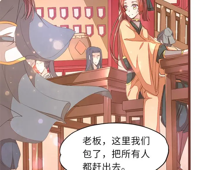 第1话 逃婚遇俊郎 第70页