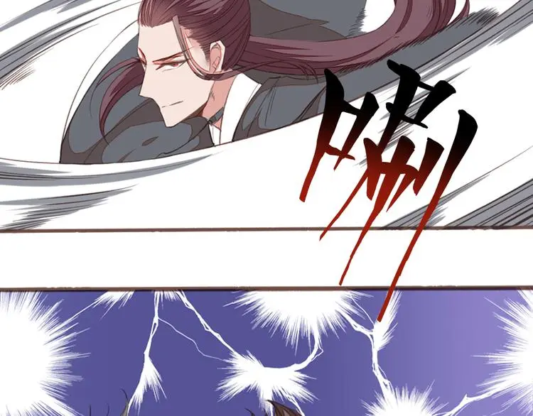 第1话 逃婚遇俊郎 第82页