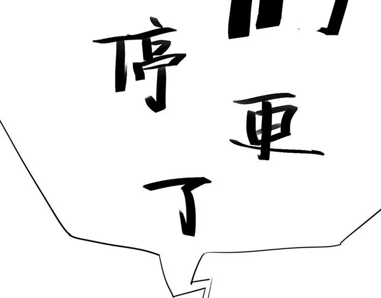 有缘再见！ 第2页