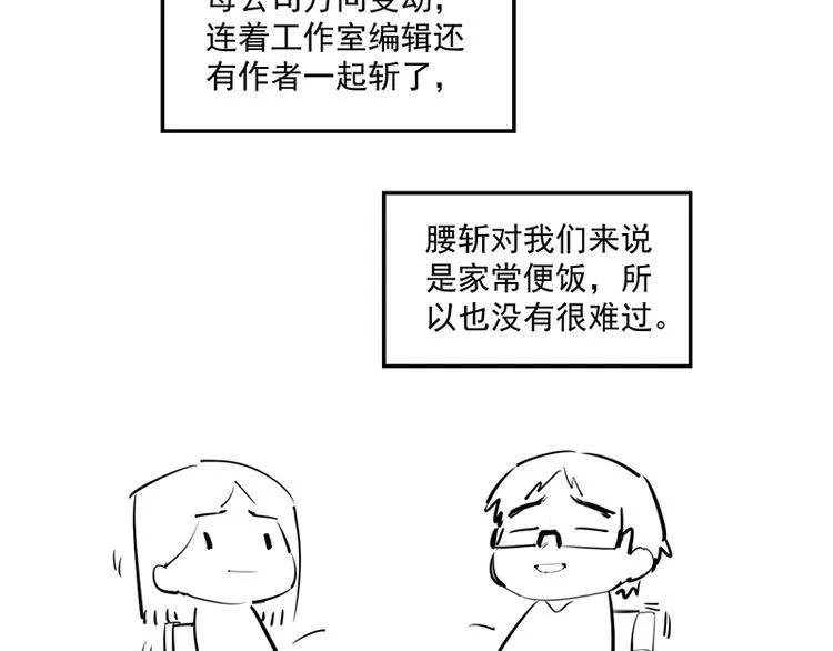有缘再见！ 第5页