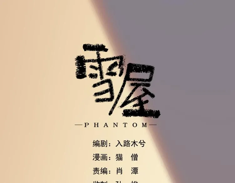 第30话 母女情深 第2页