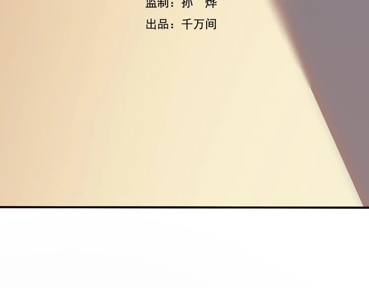 第30话 母女情深 第3页