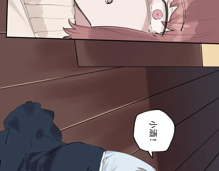 第30话 母女情深 第11页