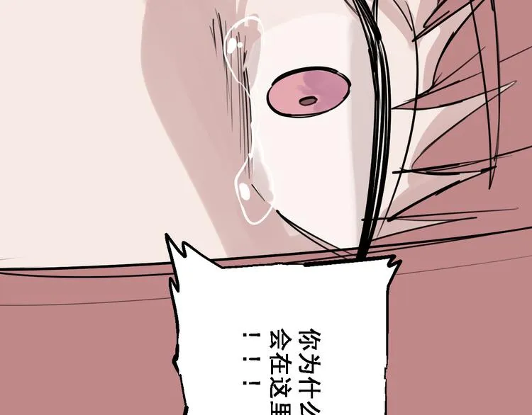 第30话 母女情深 第16页