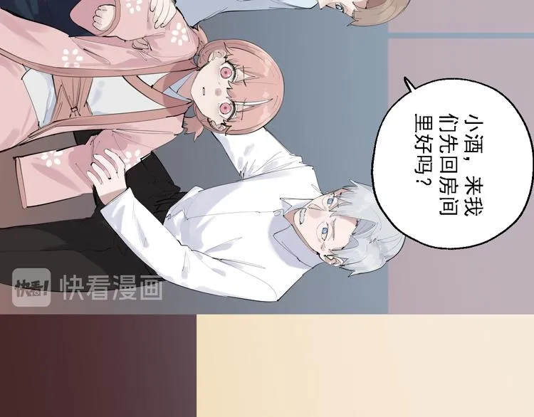 第30话 母女情深 第34页