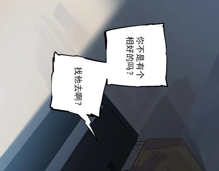 第30话 母女情深 第44页