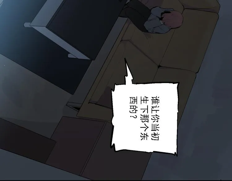 第30话 母女情深 第45页
