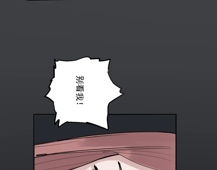 第30话 母女情深 第52页