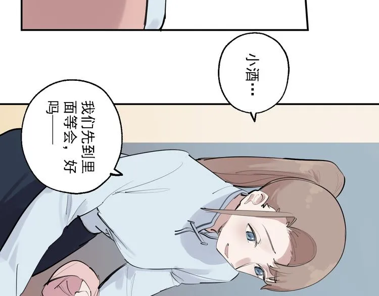 第30话 母女情深 第57页