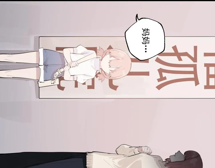 第30话 母女情深 第63页