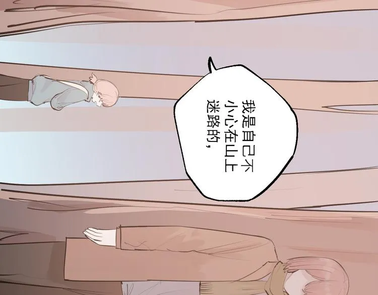 第30话 母女情深 第66页