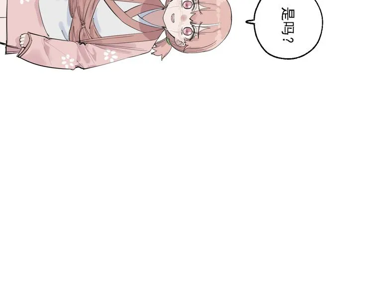 第30话 母女情深 第71页