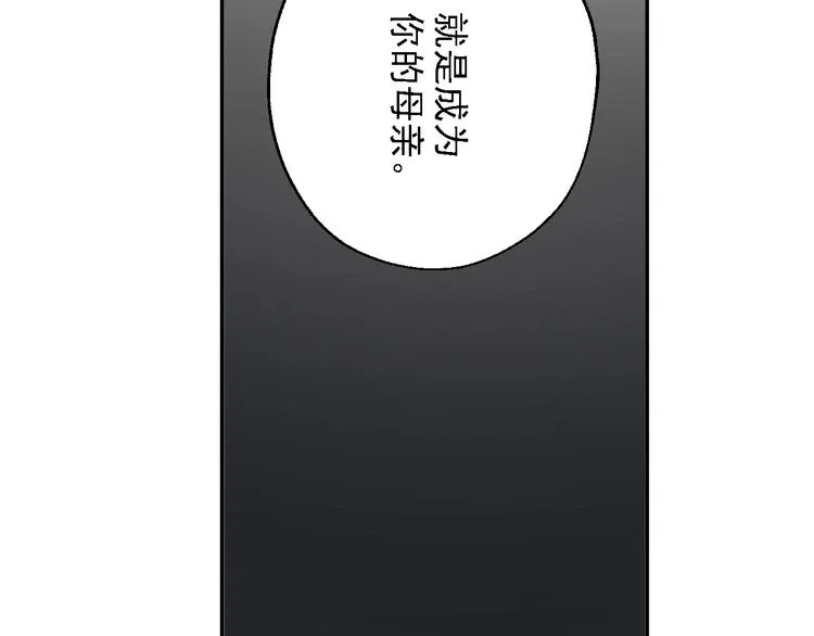 第30话 母女情深 第78页