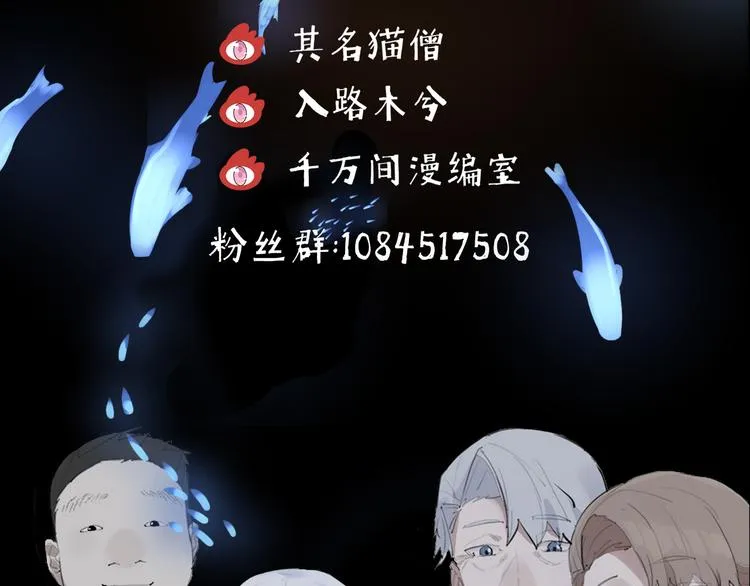 第30话 母女情深 第84页