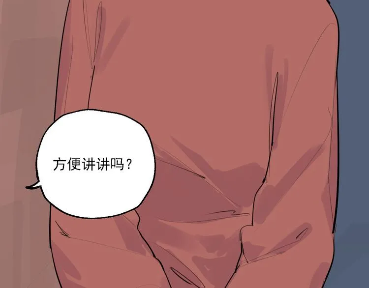 第29话 身世的真相？！ 第7页