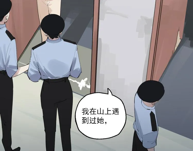 第29话 身世的真相？！ 第10页