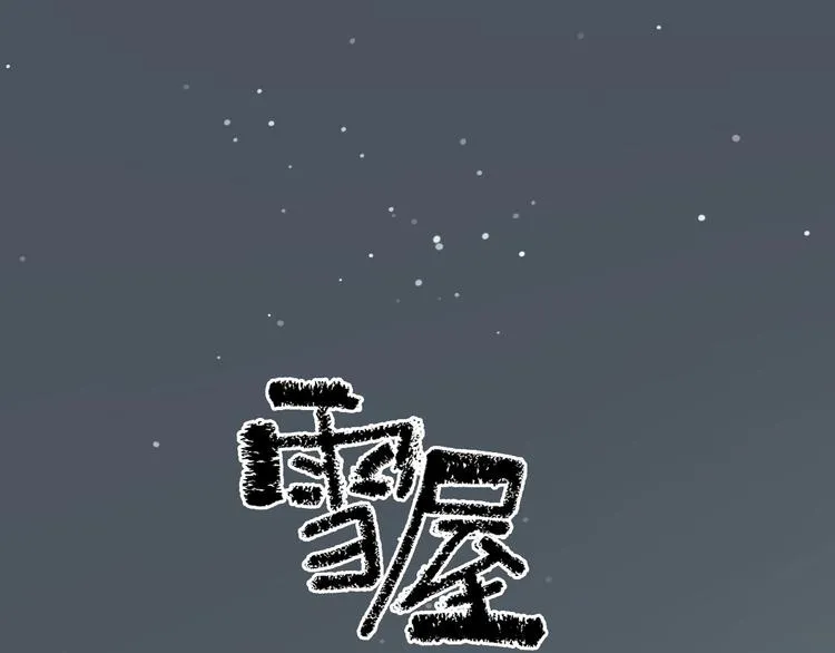 第29话 身世的真相？！ 第12页