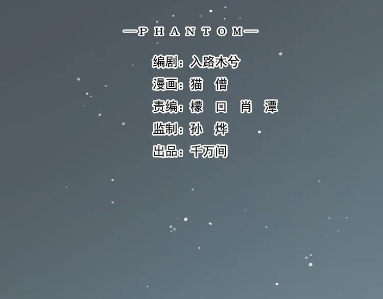 第29话 身世的真相？！ 第13页