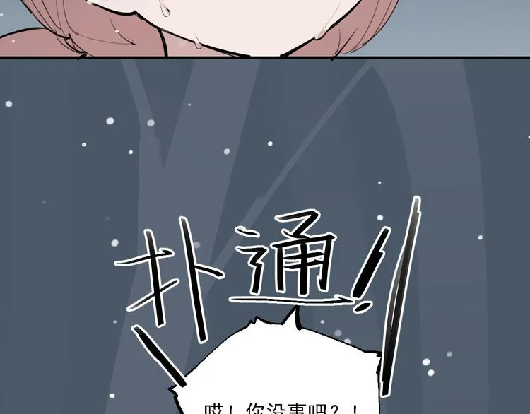 第29话 身世的真相？！ 第33页