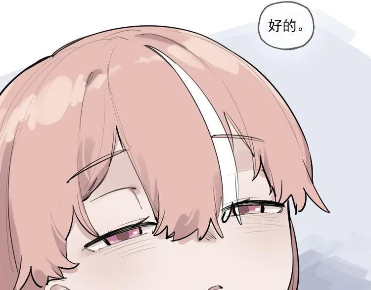 第29话 身世的真相？！ 第43页